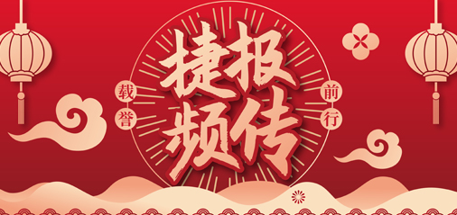 砥砺深耕，载誉前行｜无锡飞谱电子信息技术有限公司又添两项荣誉